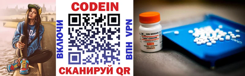 shop формула  Инта  Codein Purple Drank 