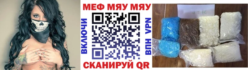 МЯУ-МЯУ 4 MMC  Инта 