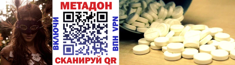 МЕТАДОН белоснежный  купить наркотик  Инта 